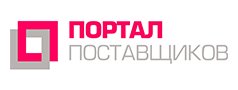 Портал поставщиков